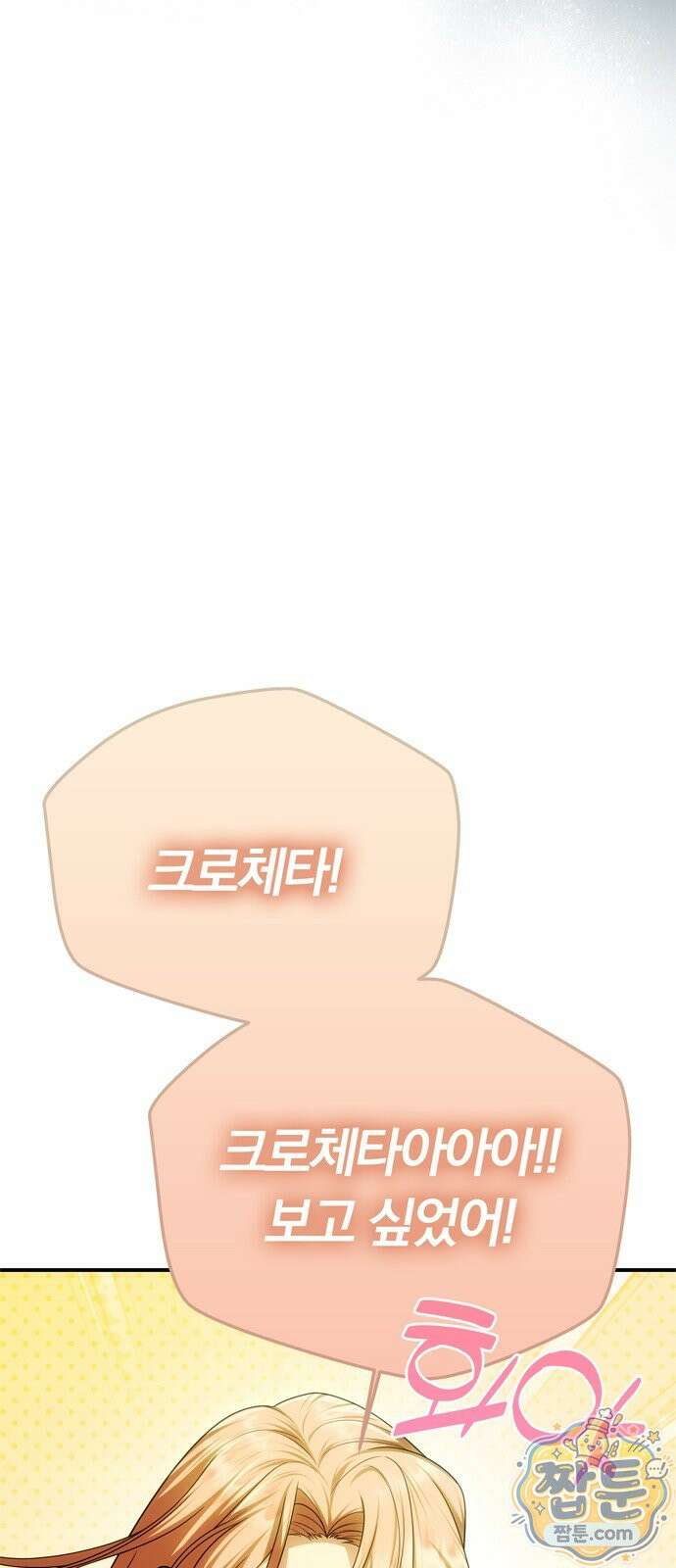 남편은 한 명으로 족하다 102화 20
