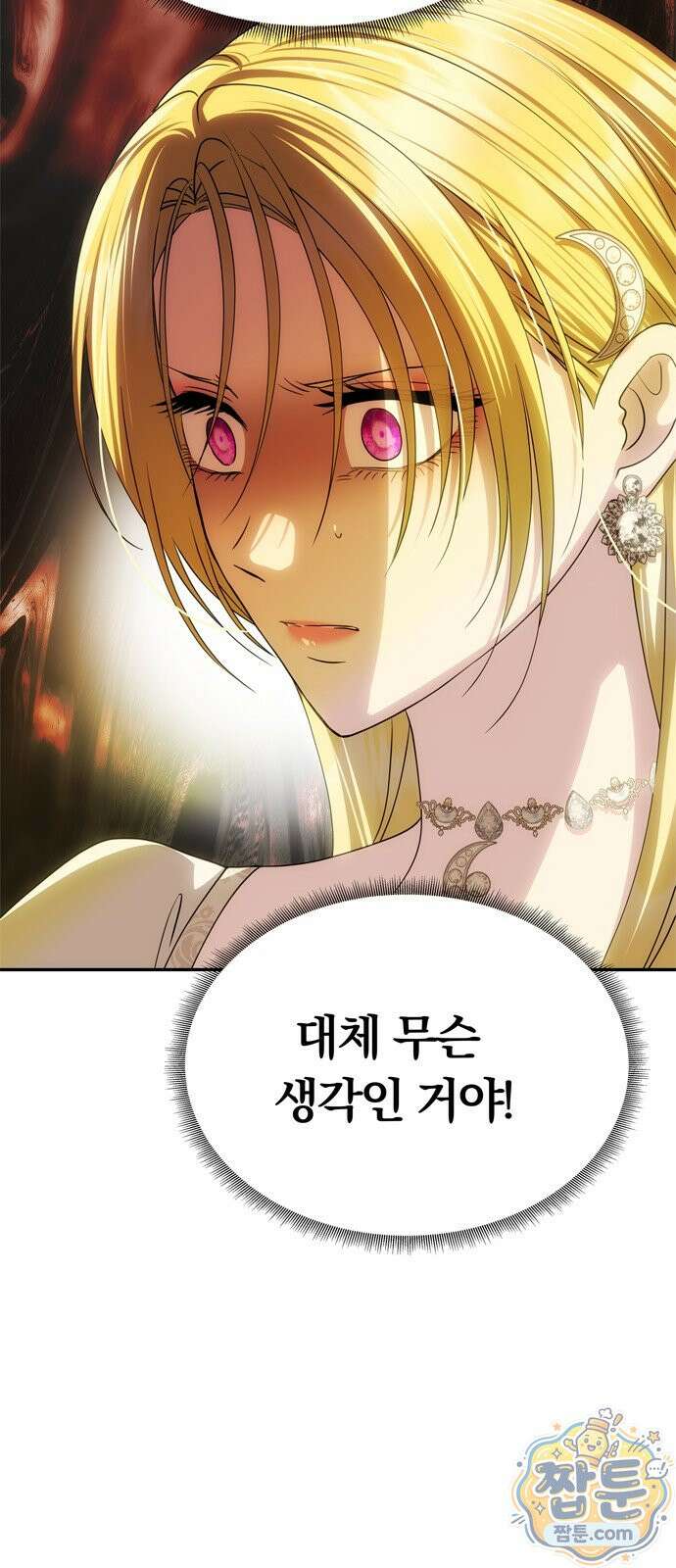 남편은 한 명으로 족하다 102화 28