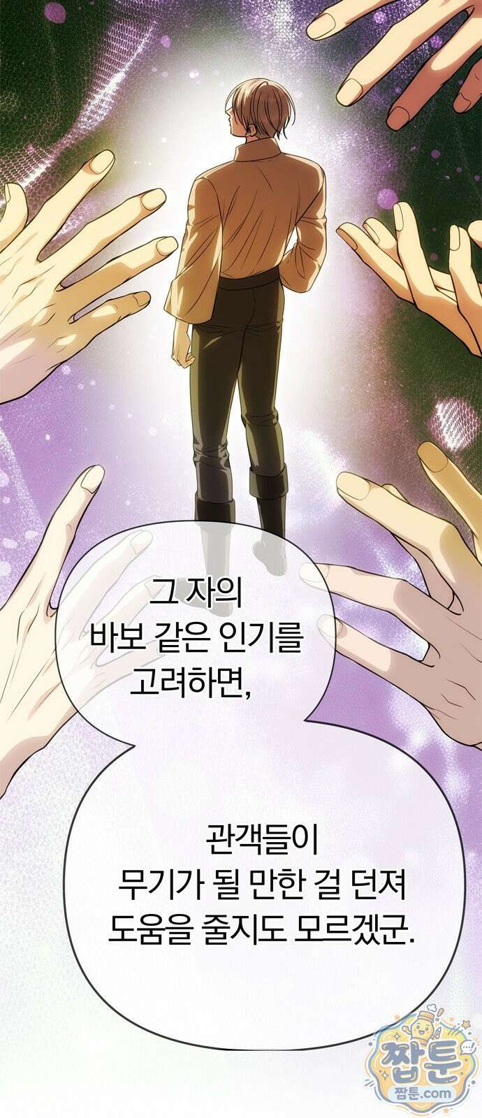 남편은 한 명으로 족하다 102화 32