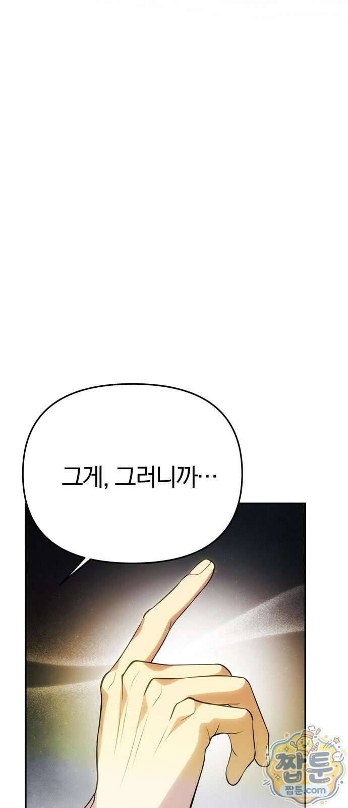 남편은 한 명으로 족하다 102화 33