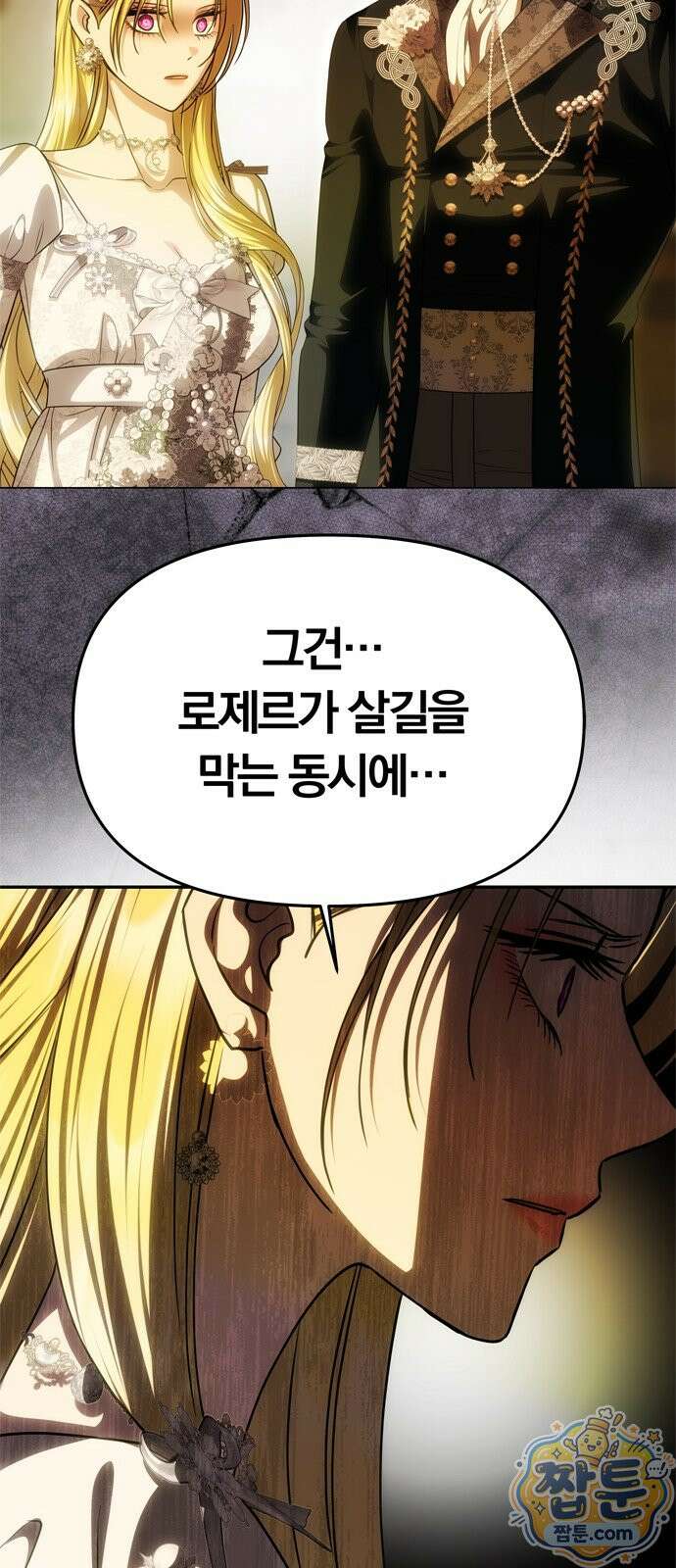 남편은 한 명으로 족하다 102화 36