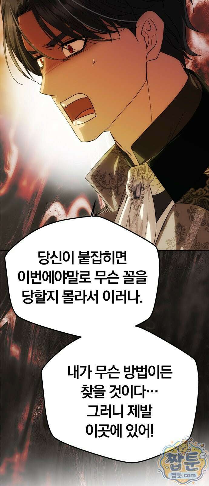 남편은 한 명으로 족하다 102화 46