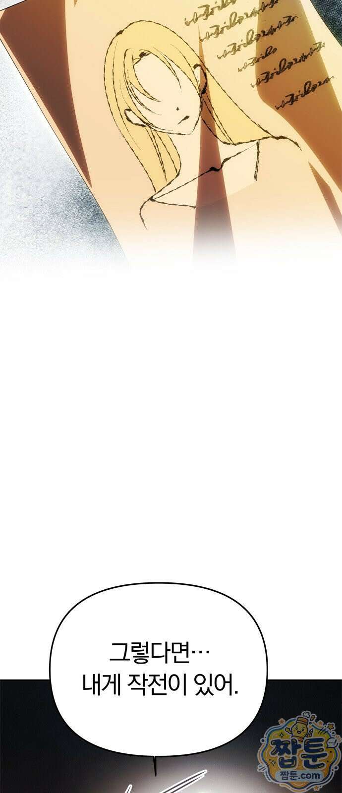 남편은 한 명으로 족하다 102화 50