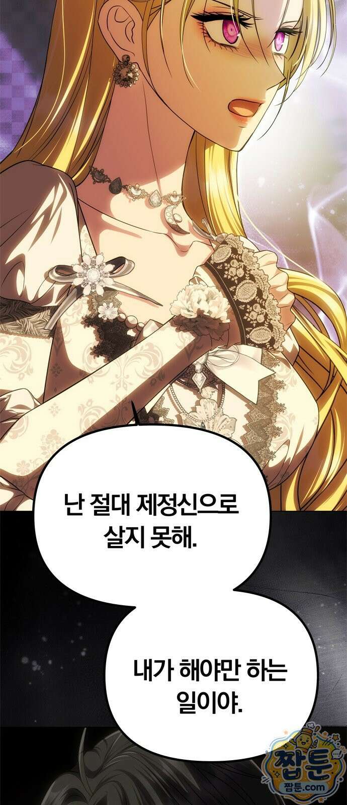 남편은 한 명으로 족하다 102화 52