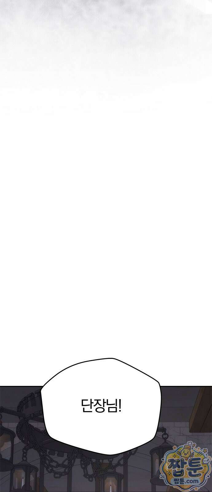 남편은 한 명으로 족하다 102화 54