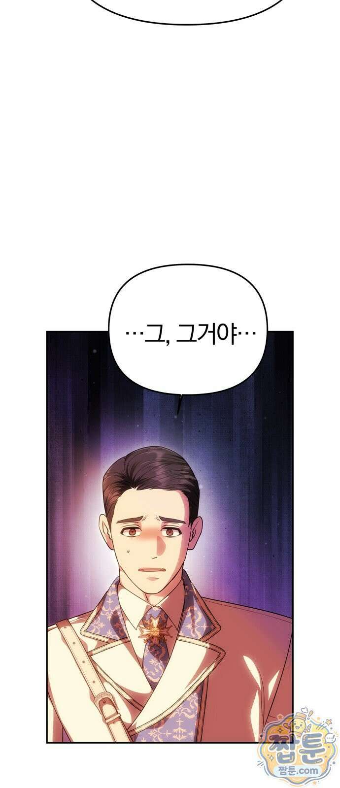 남편은 한 명으로 족하다 102화 58