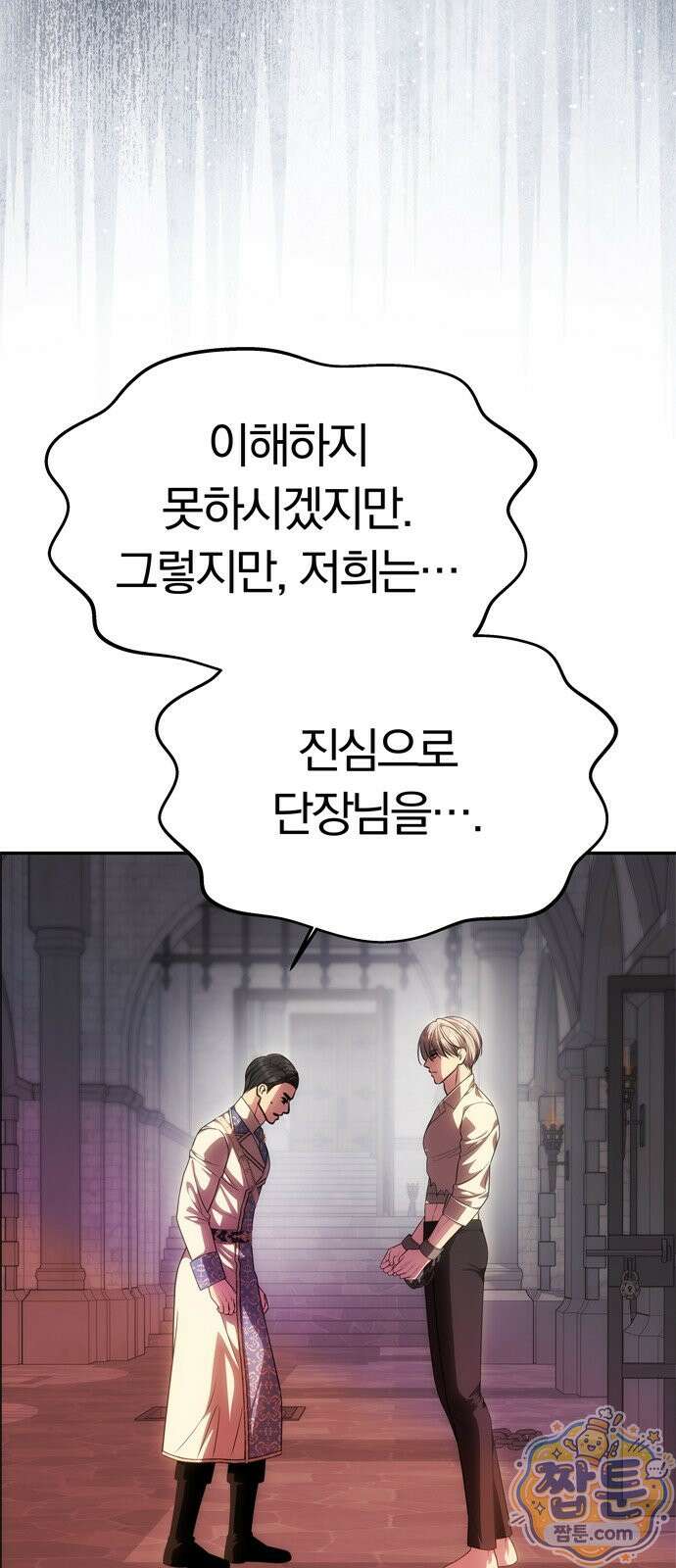 남편은 한 명으로 족하다 102화 62