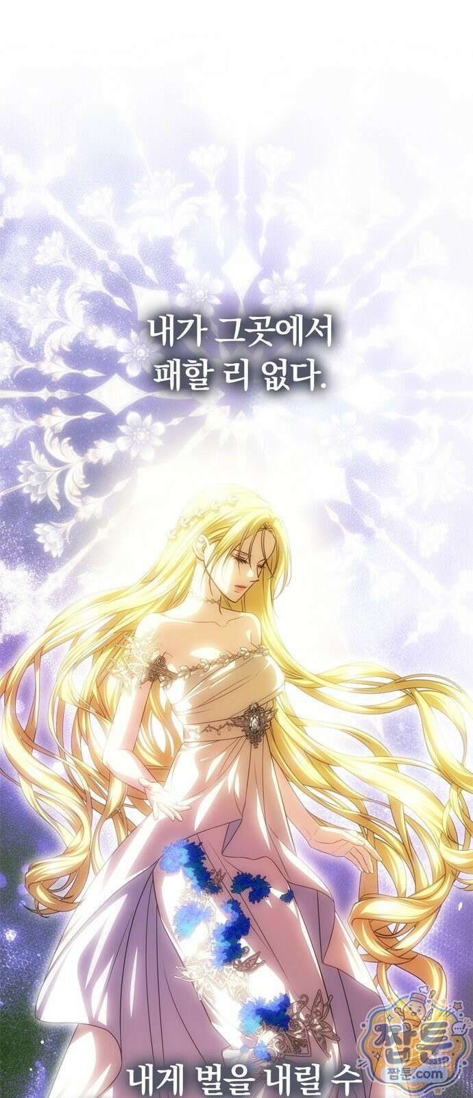 남편은 한 명으로 족하다 102화 70