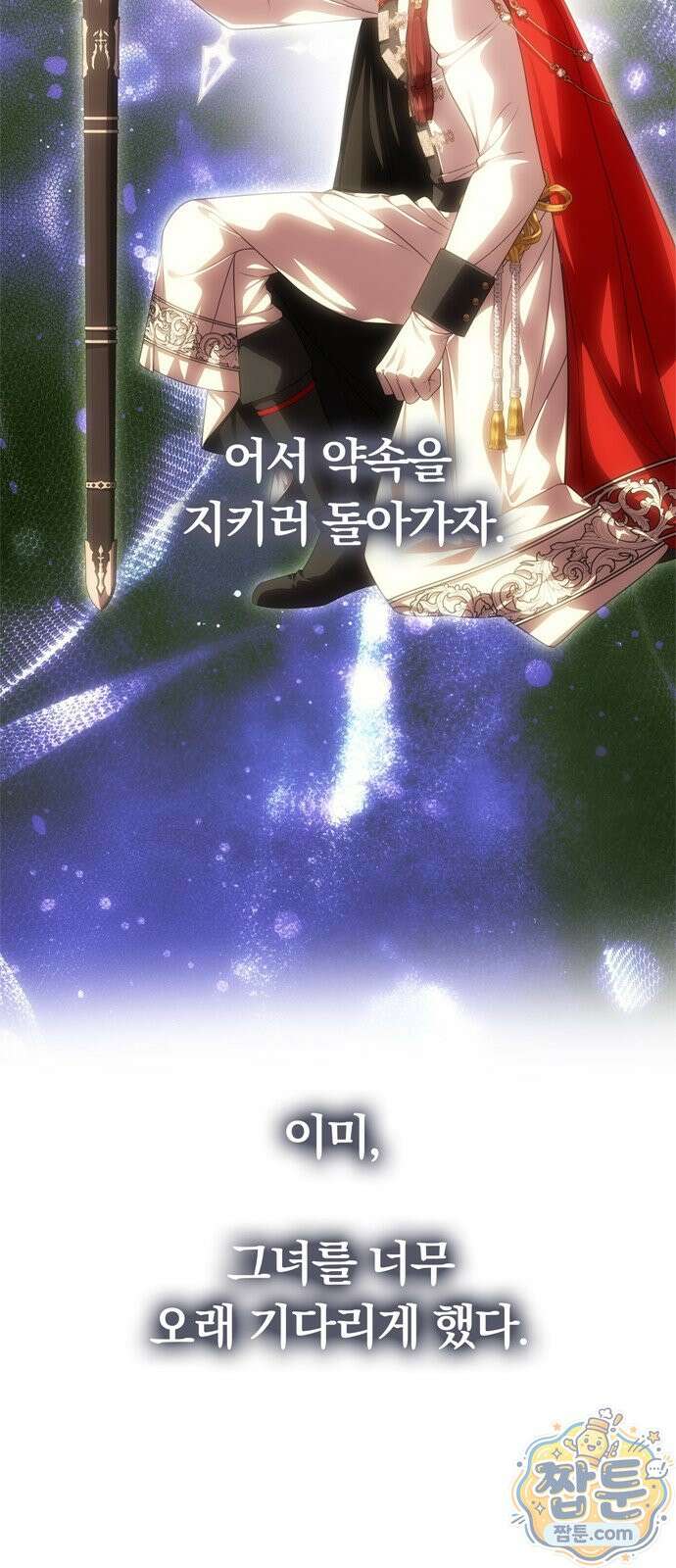 남편은 한 명으로 족하다 102화 73
