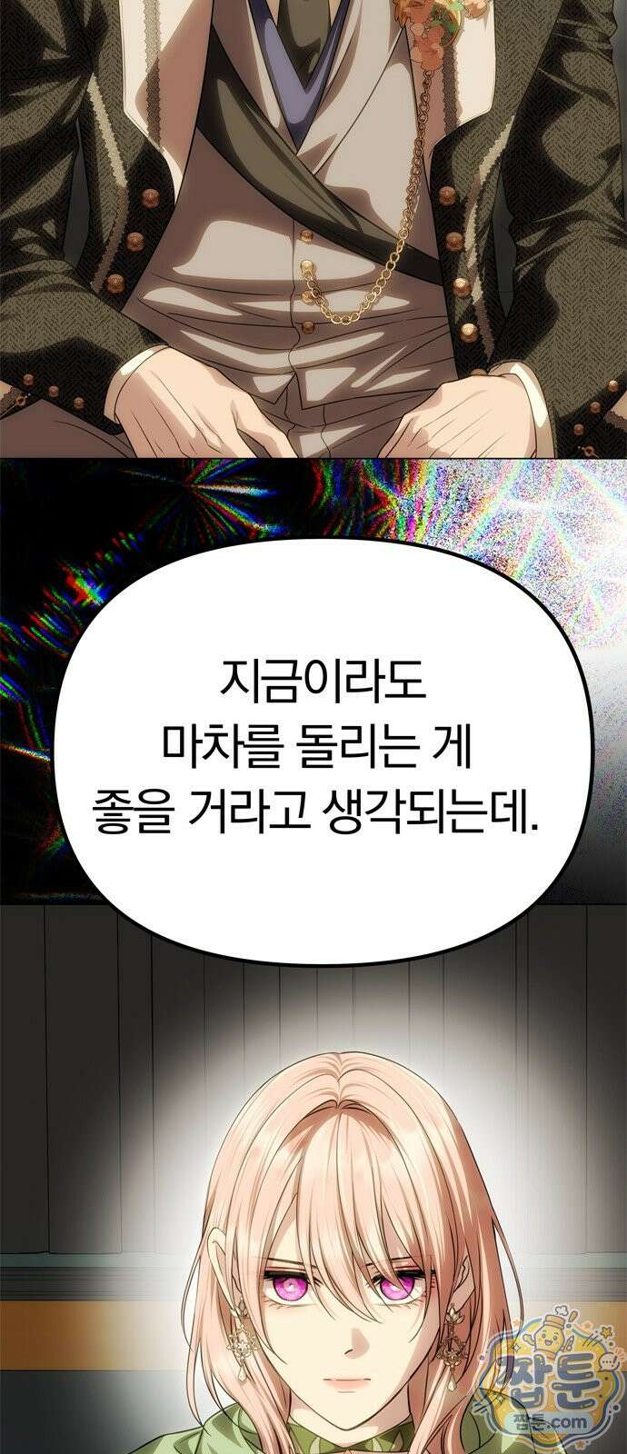 남편은 한 명으로 족하다 102화 81