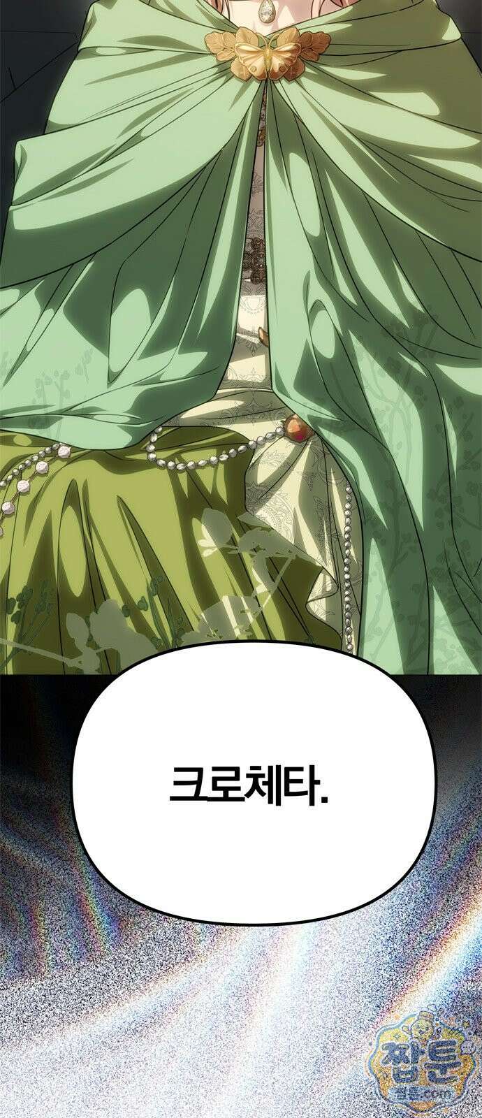 남편은 한 명으로 족하다 102화 82