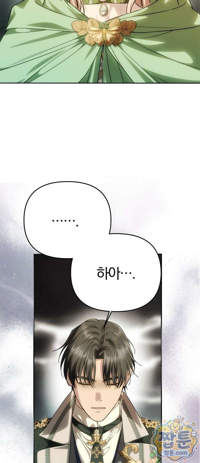 남편은 한 명으로 족하다 102화 84