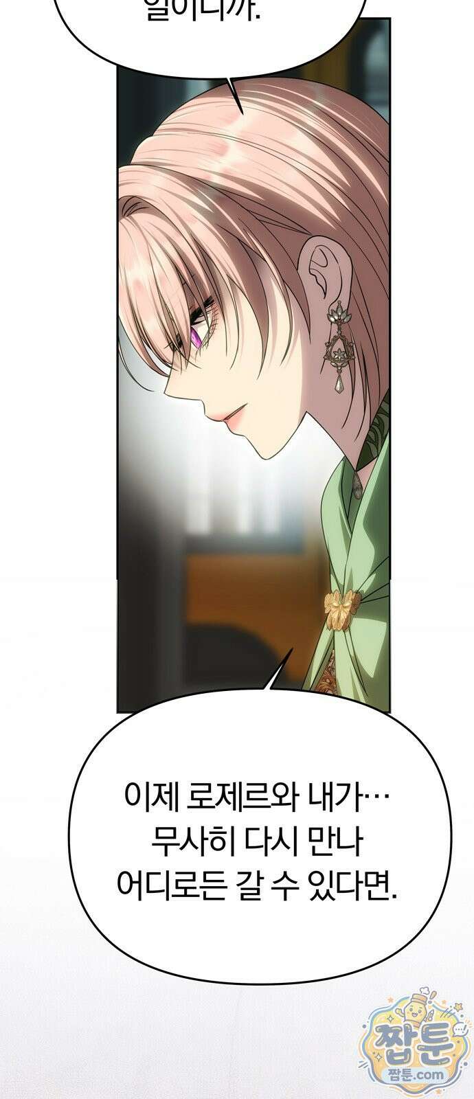 남편은 한 명으로 족하다 102화 88