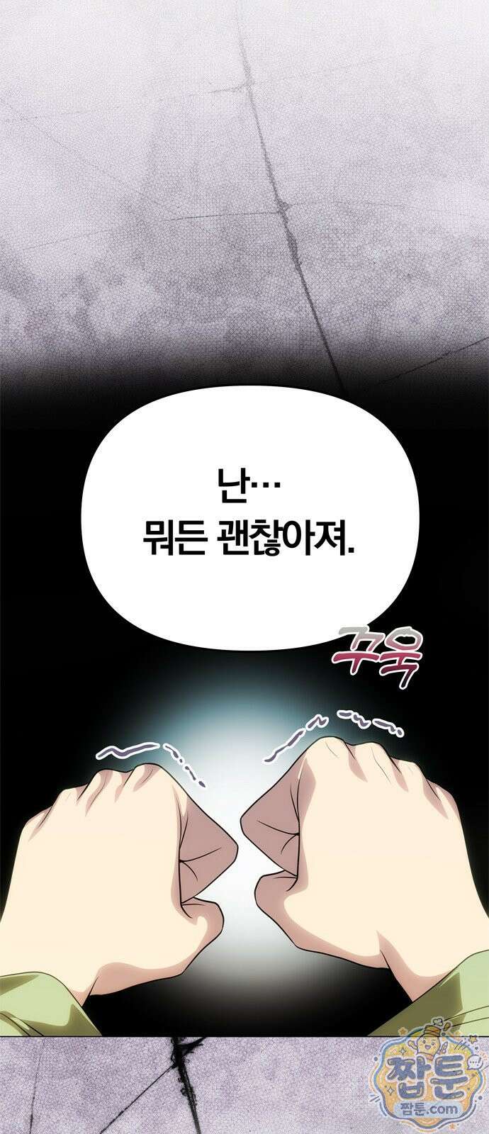 남편은 한 명으로 족하다 102화 89