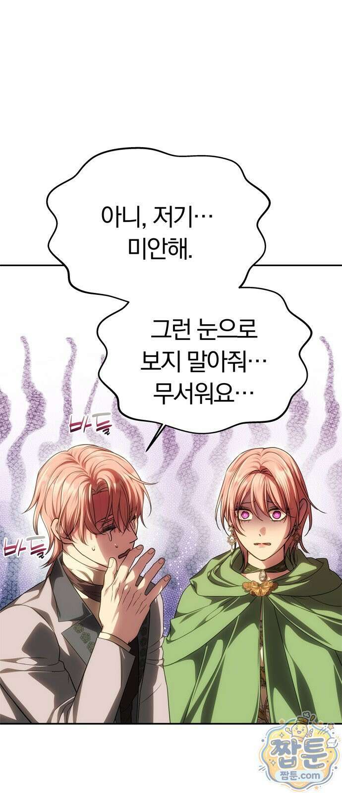 남편은 한 명으로 족하다 102화 94