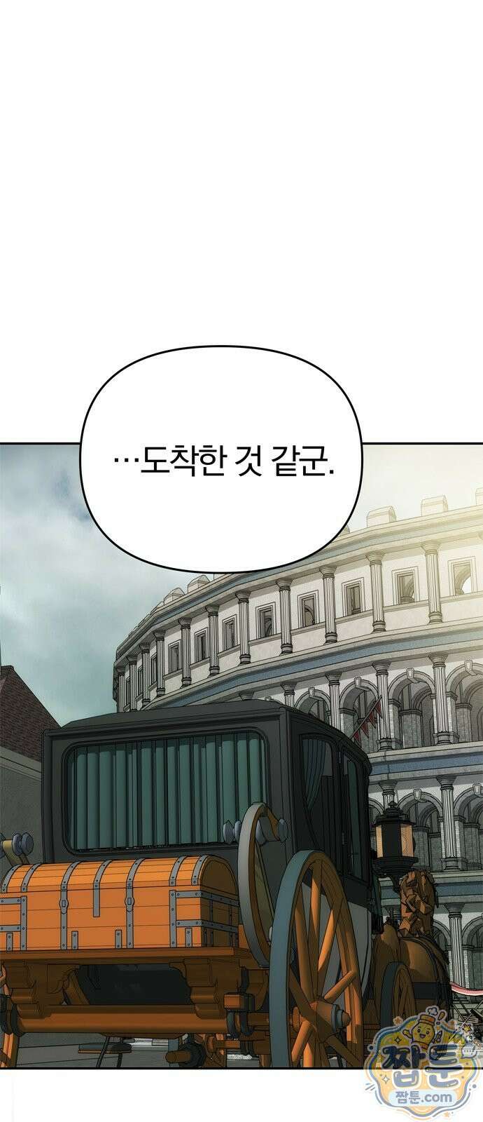 남편은 한 명으로 족하다 102화 98