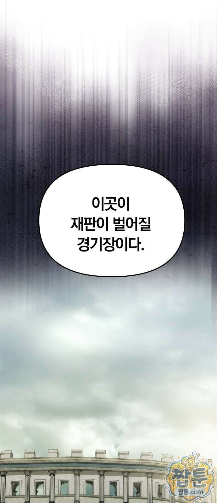 남편은 한 명으로 족하다 102화 99