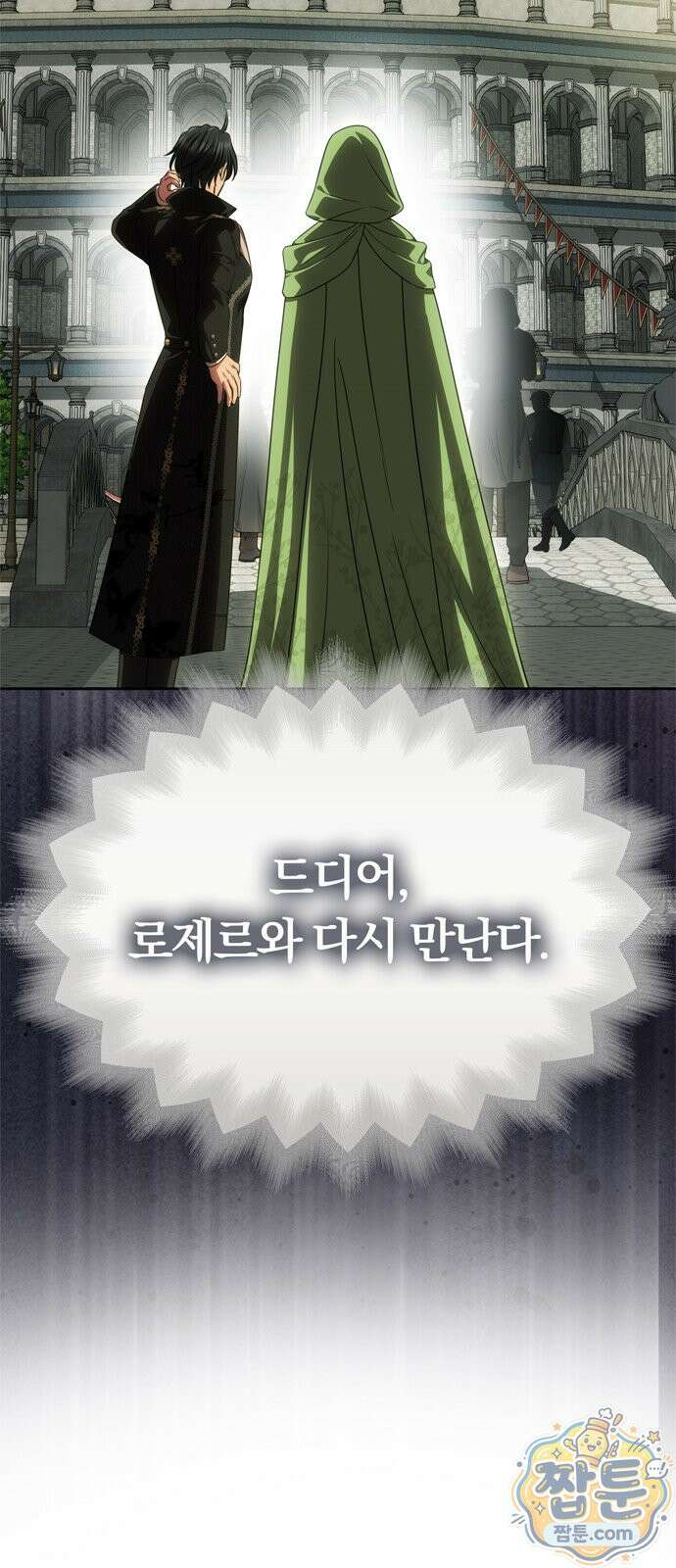 남편은 한 명으로 족하다 102화 100