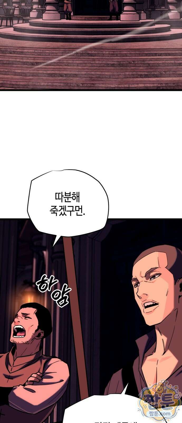히든 특성 13개 들고 시작한다 34화 2