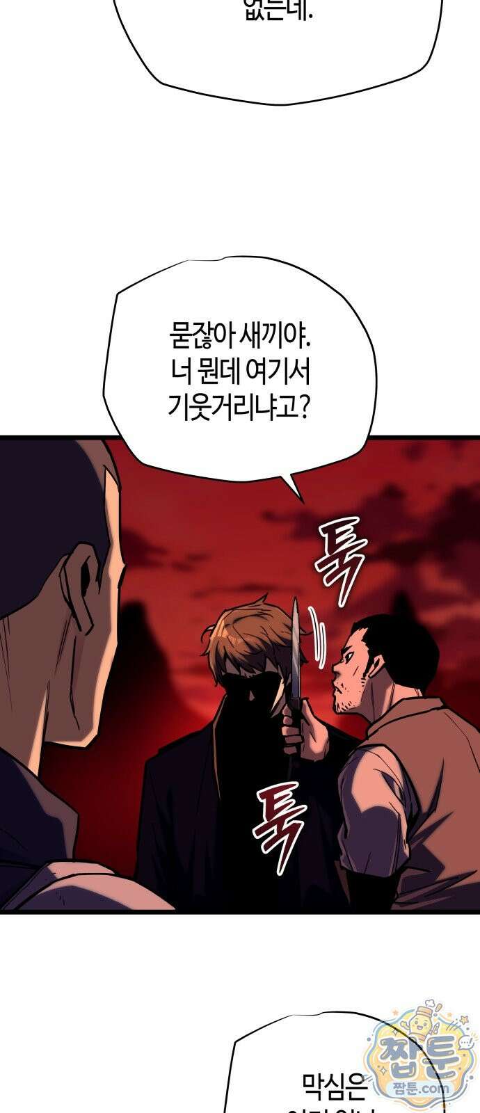 히든 특성 13개 들고 시작한다 34화 7