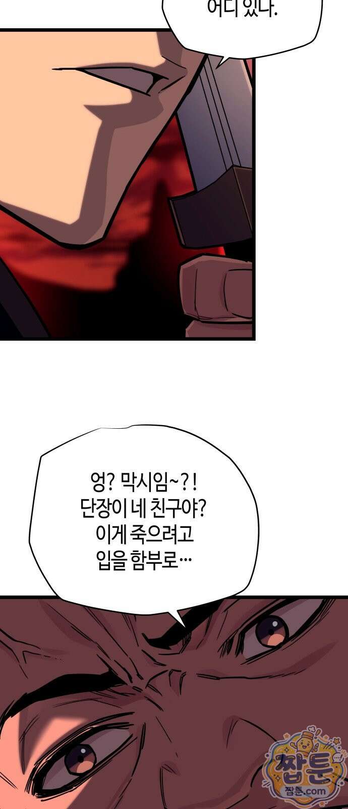 히든 특성 13개 들고 시작한다 34화 8