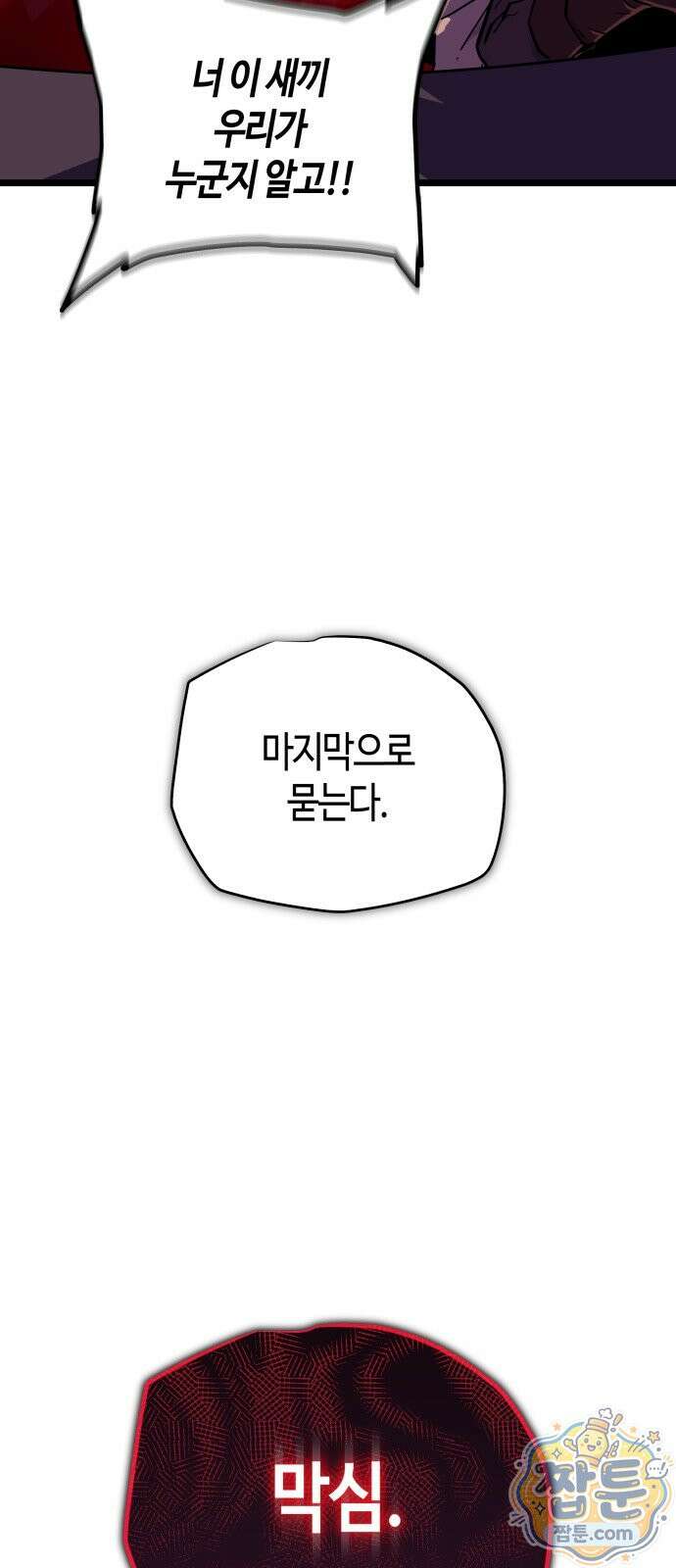 히든 특성 13개 들고 시작한다 34화 12