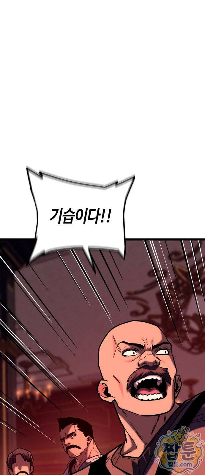 히든 특성 13개 들고 시작한다 34화 16