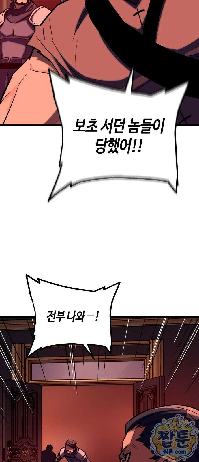 히든 특성 13개 들고 시작한다 34화 17
