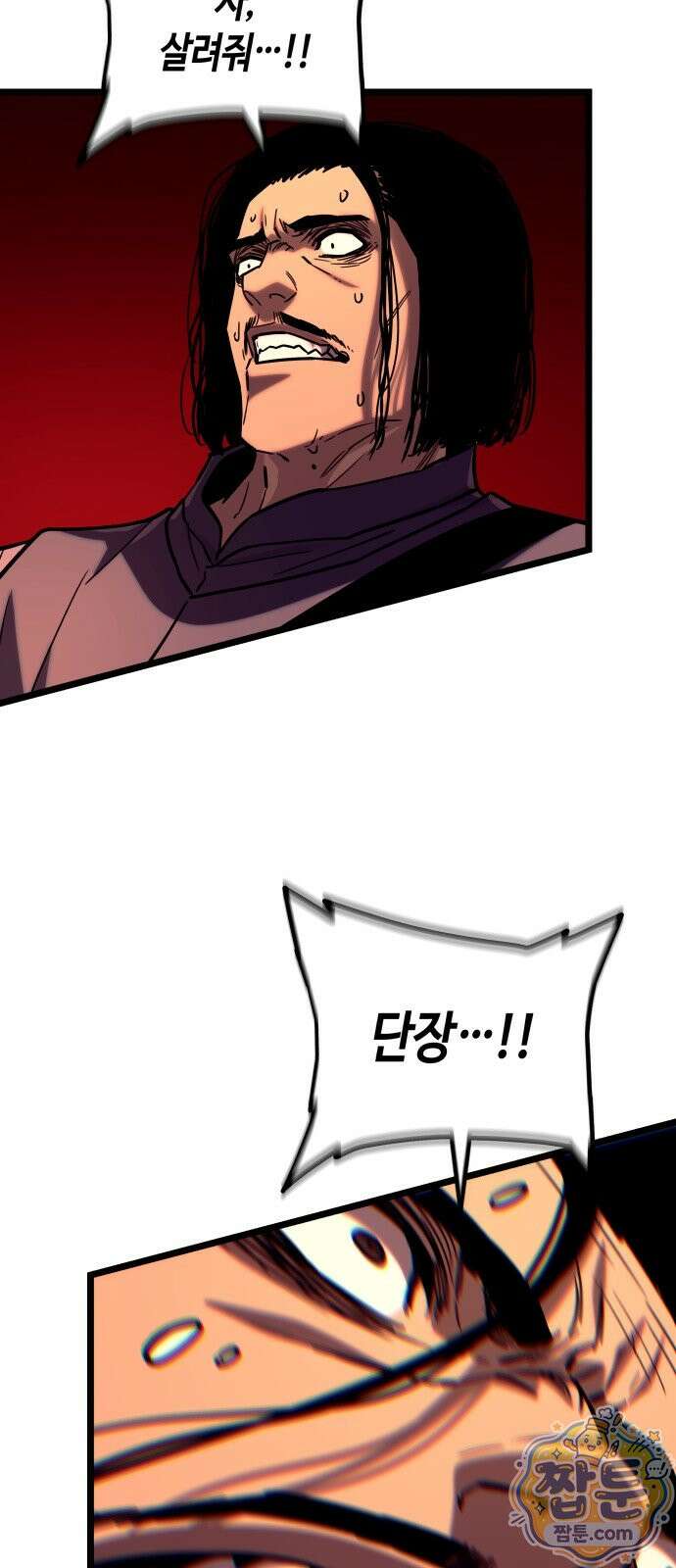 히든 특성 13개 들고 시작한다 34화 40
