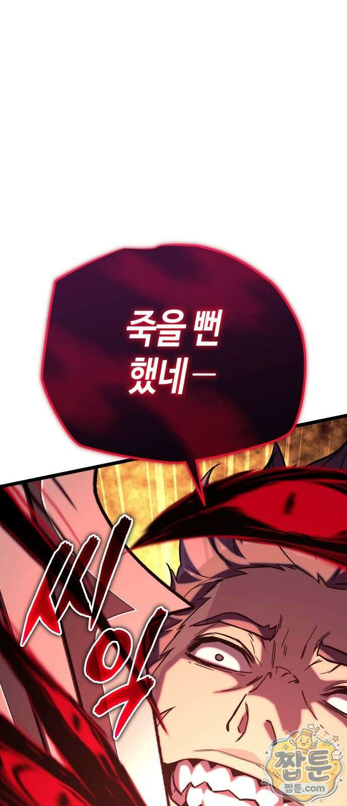 히든 특성 13개 들고 시작한다 34화 54