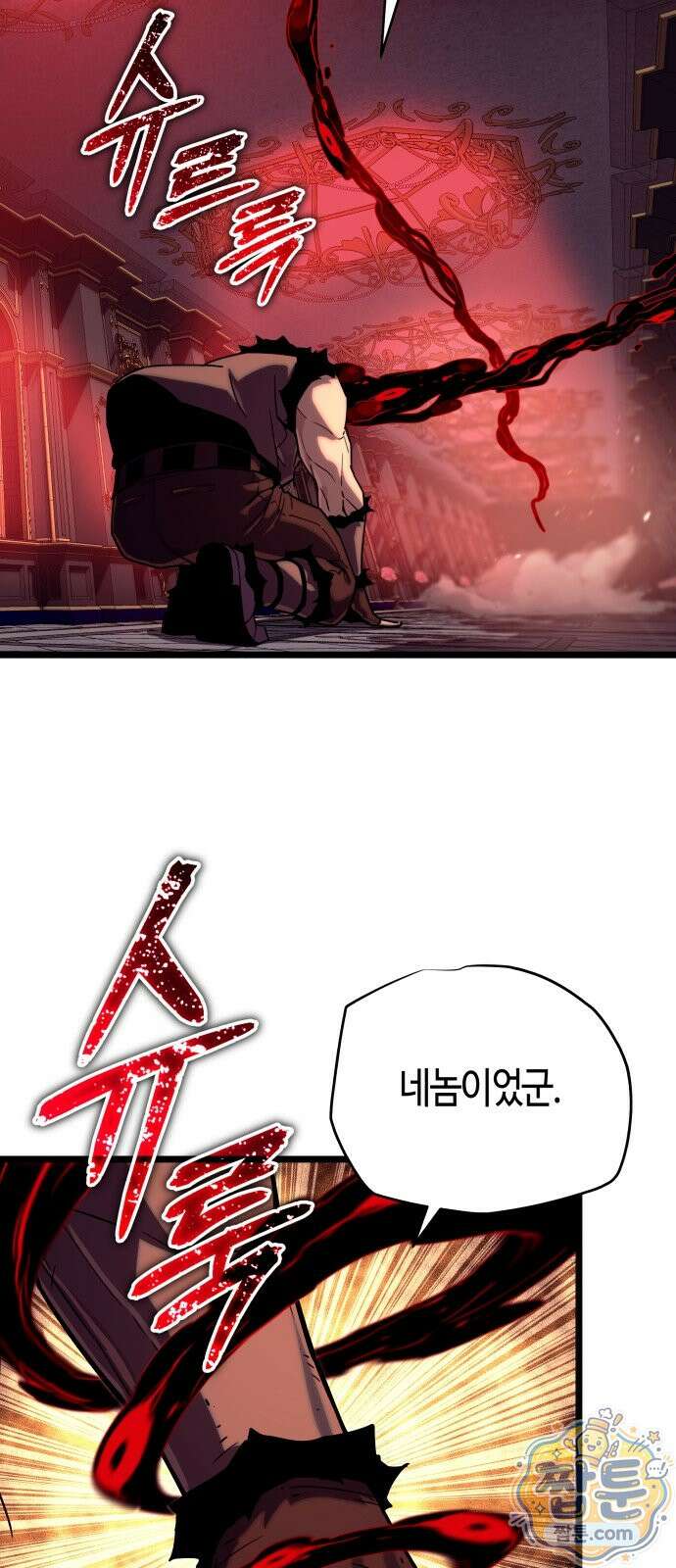 히든 특성 13개 들고 시작한다 34화 61