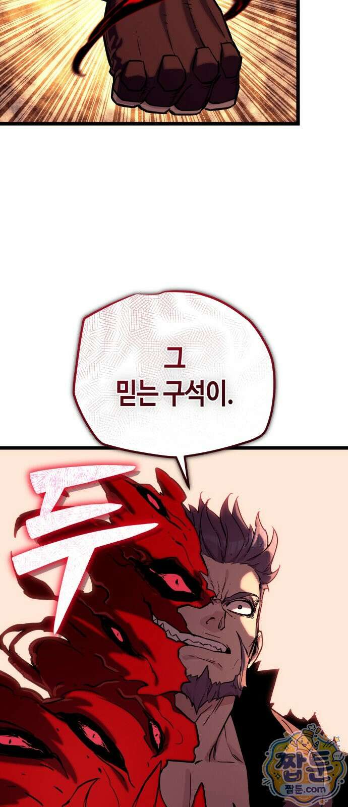 히든 특성 13개 들고 시작한다 34화 62