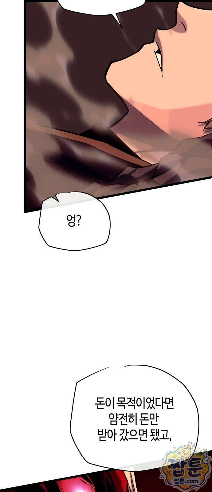 히든 특성 13개 들고 시작한다 34화 64