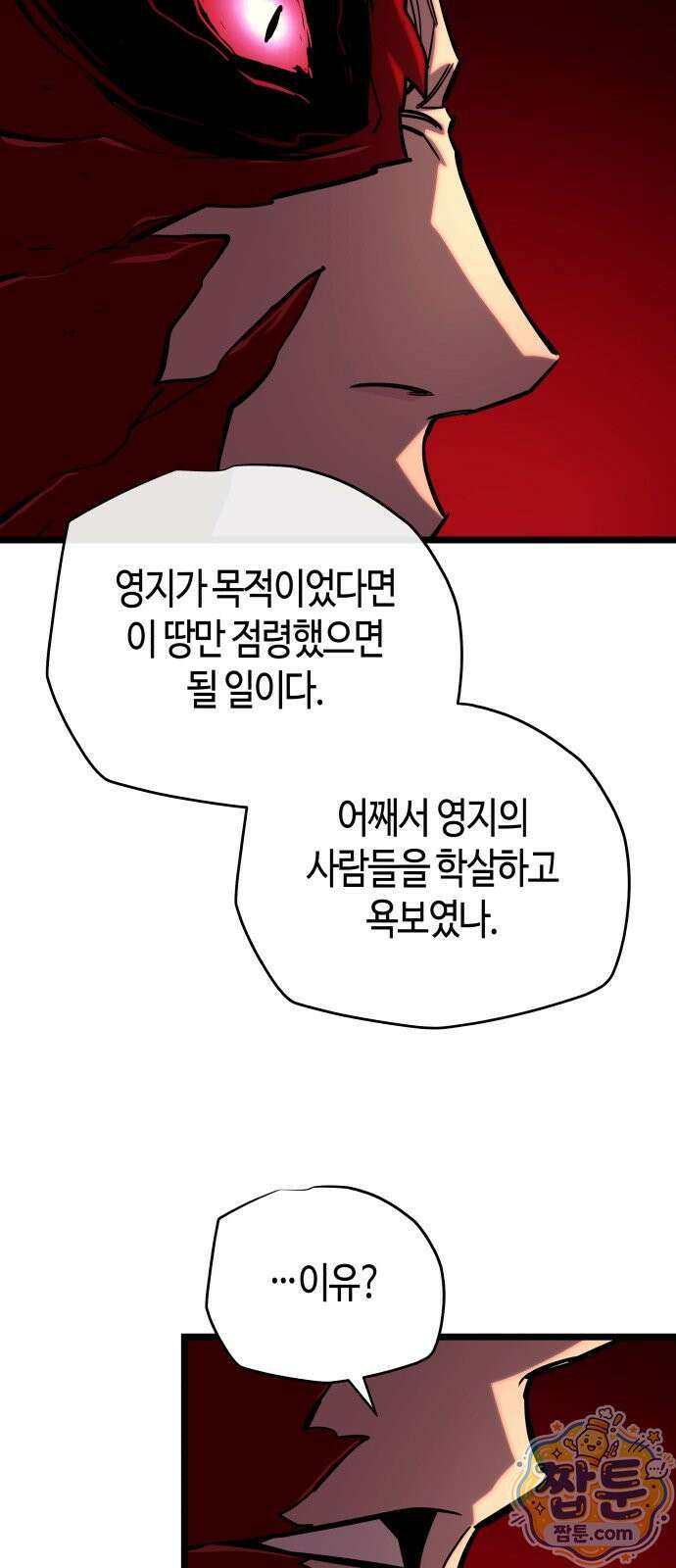 히든 특성 13개 들고 시작한다 34화 65