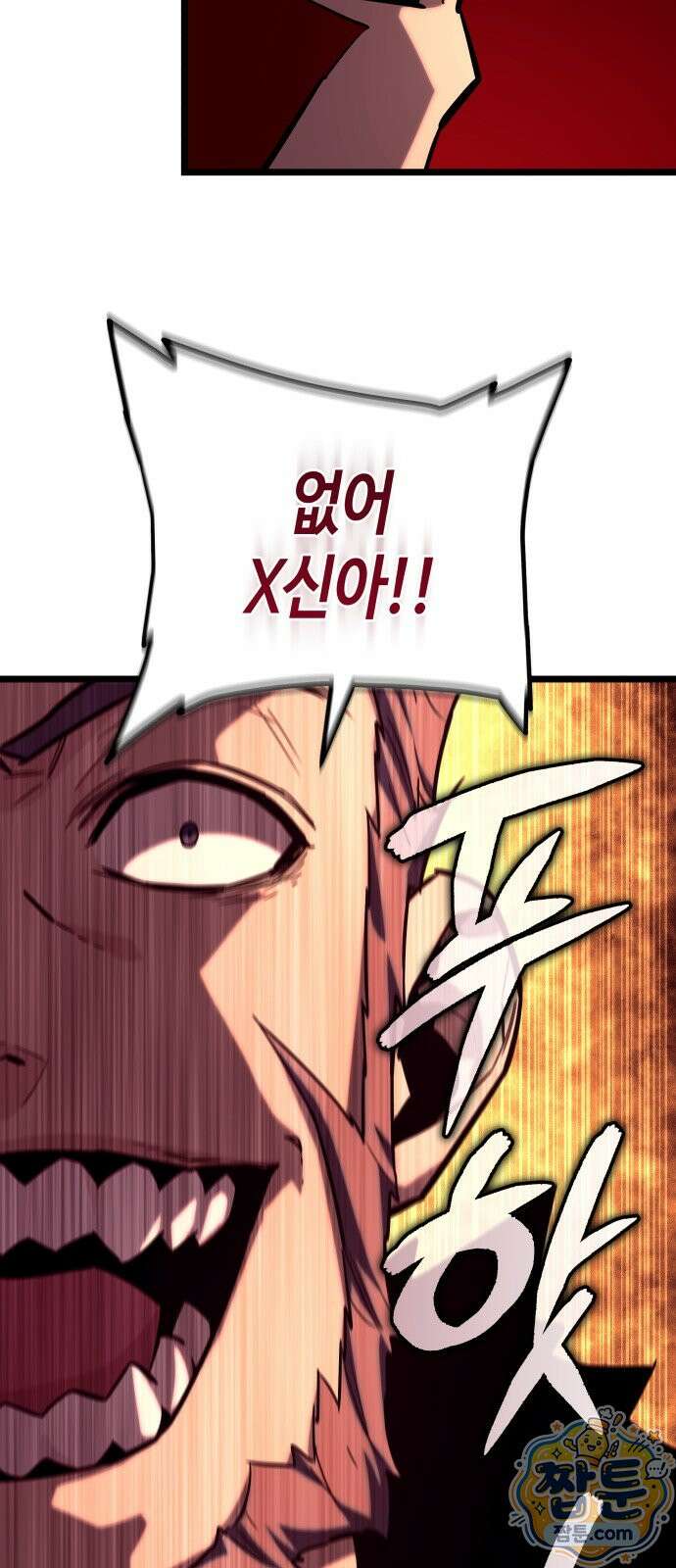 히든 특성 13개 들고 시작한다 34화 66
