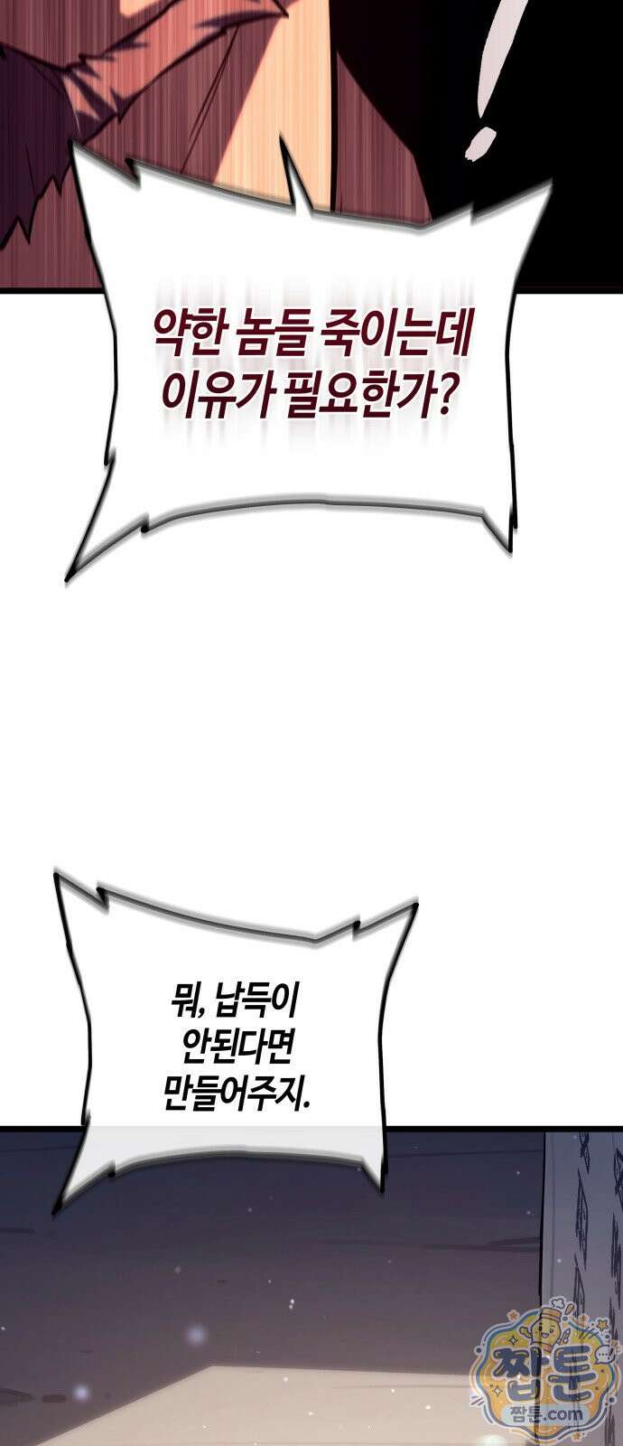 히든 특성 13개 들고 시작한다 34화 67