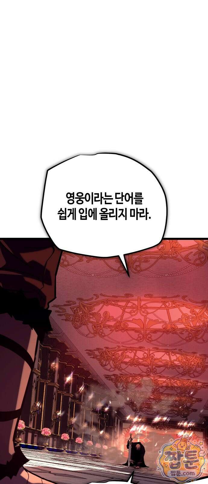 히든 특성 13개 들고 시작한다 34화 69