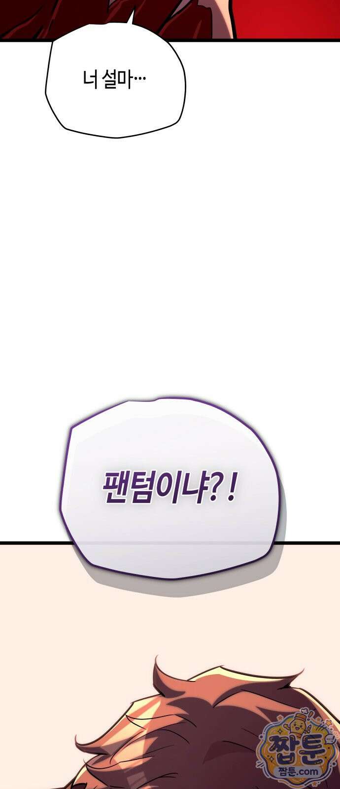 히든 특성 13개 들고 시작한다 34화 71