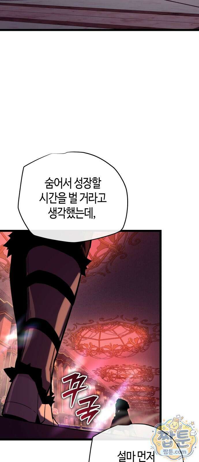 히든 특성 13개 들고 시작한다 34화 75