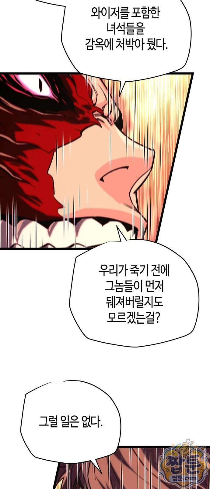 히든 특성 13개 들고 시작한다 34화 88