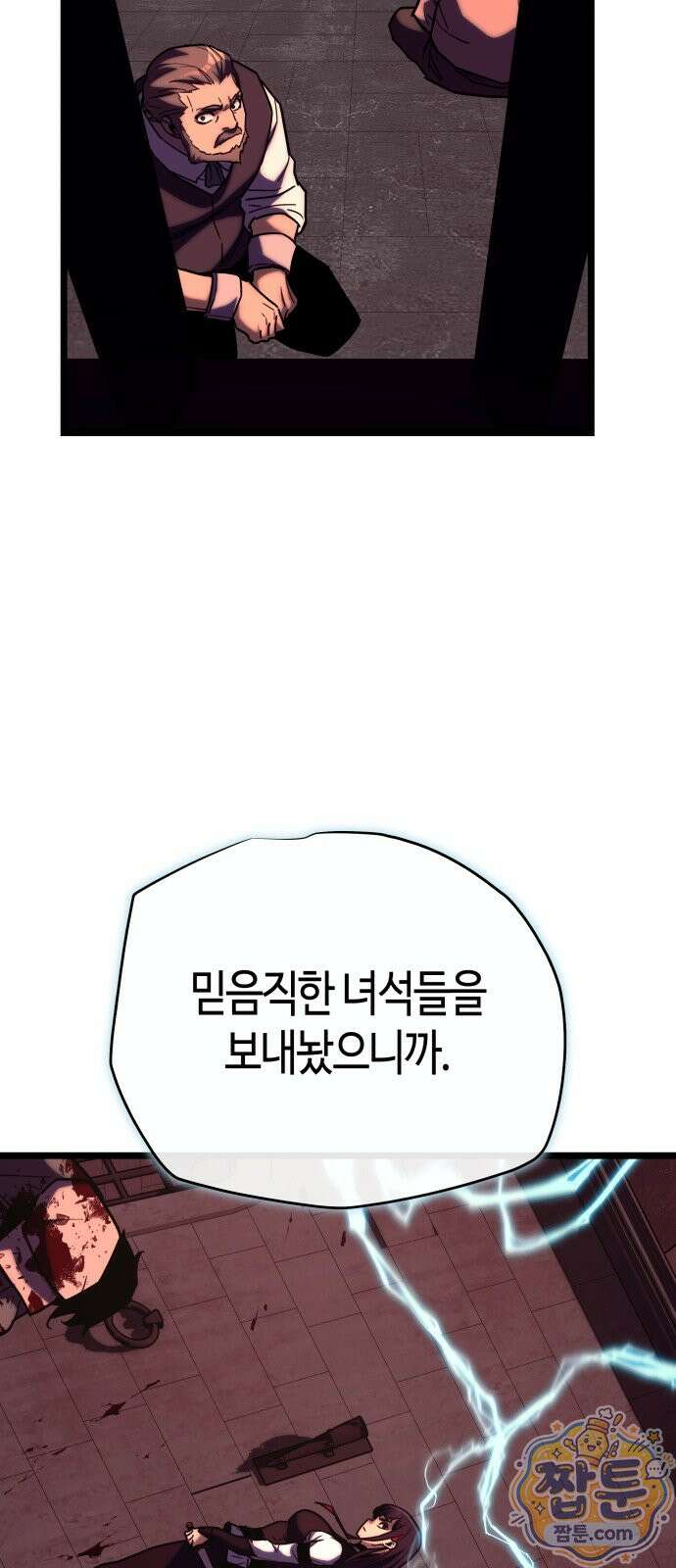 히든 특성 13개 들고 시작한다 34화 90