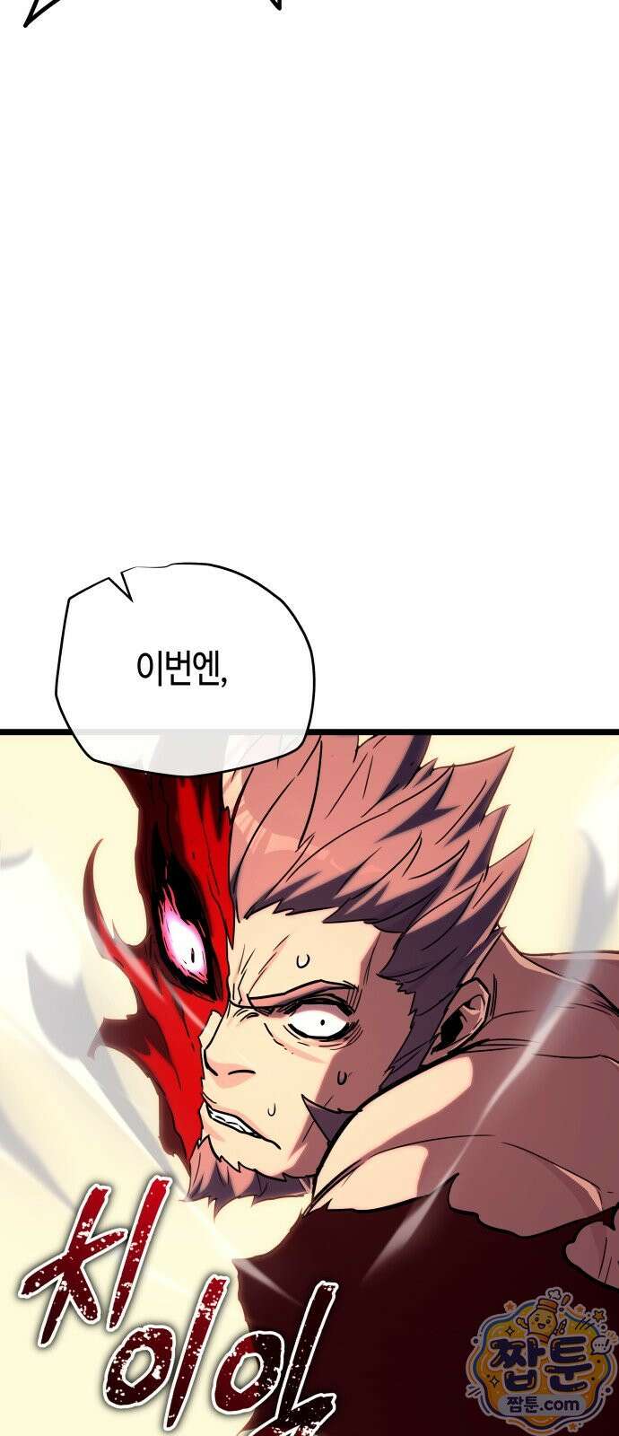 히든 특성 13개 들고 시작한다 34화 94