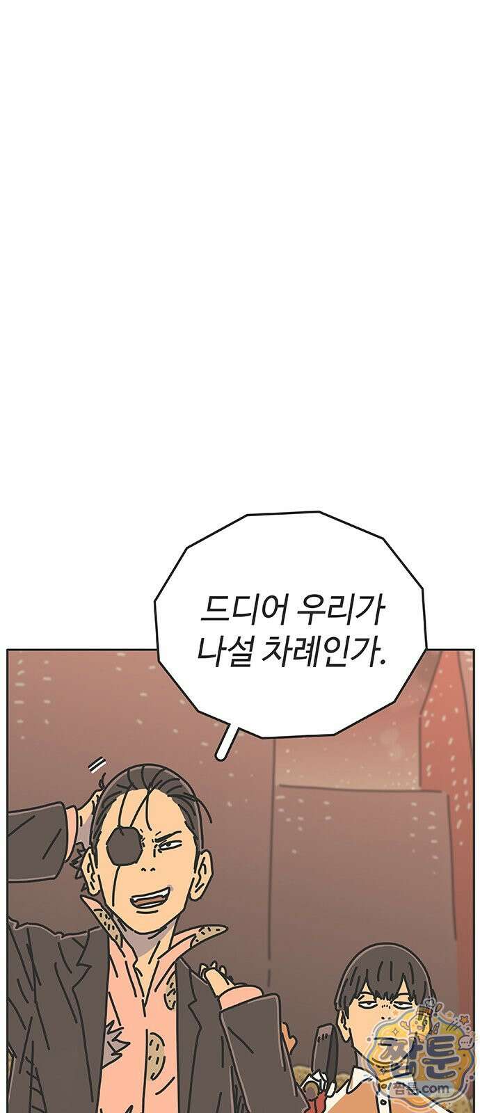 프라이팬: 툴 마스터 9 1화 2
