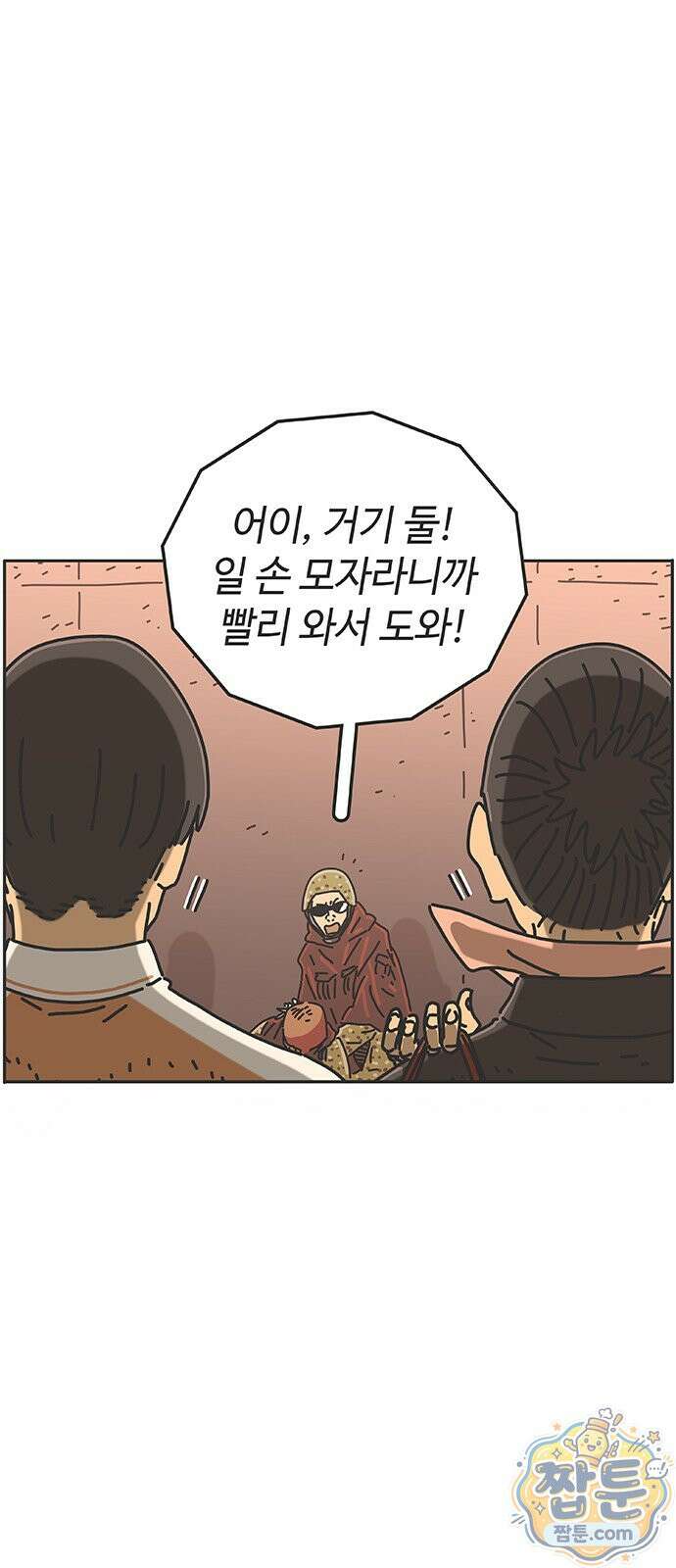 프라이팬: 툴 마스터 9 1화 6
