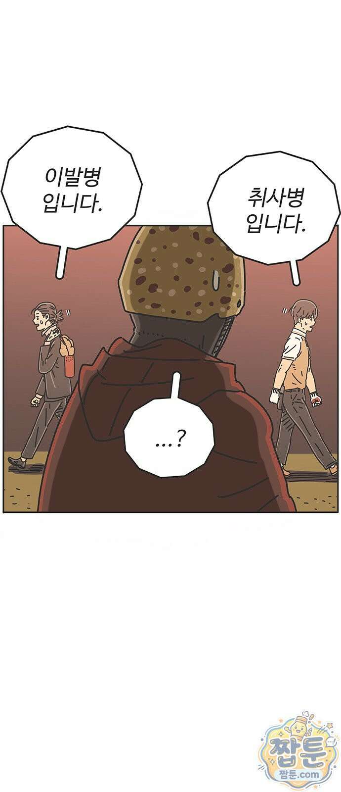 프라이팬: 툴 마스터 9 1화 8