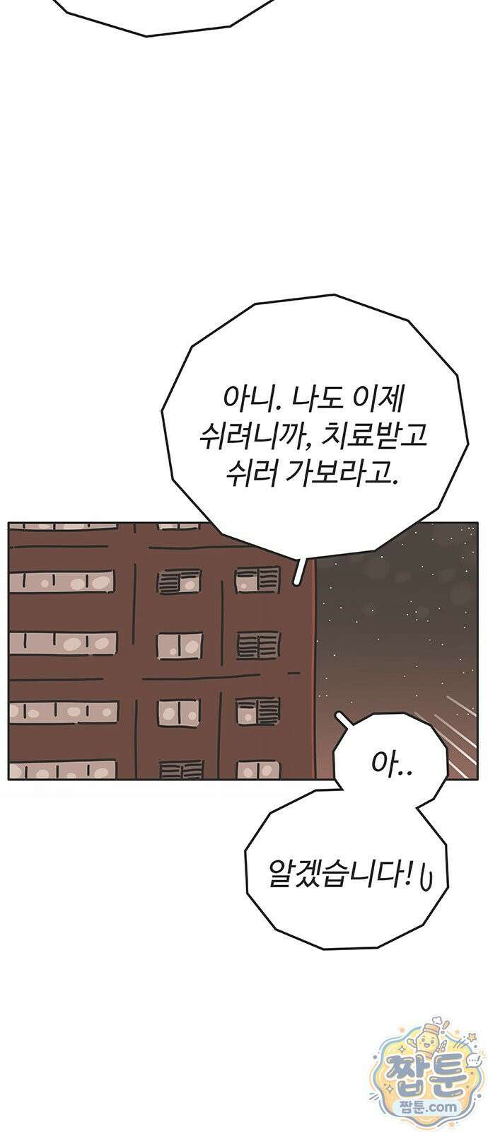 프라이팬: 툴 마스터 9 1화 22
