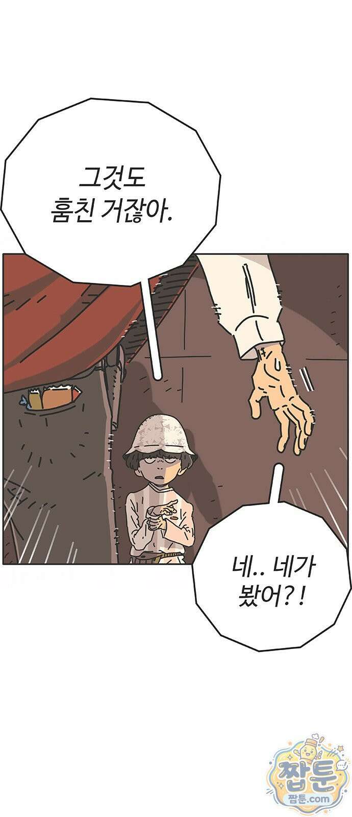 프라이팬: 툴 마스터 9 1화 27