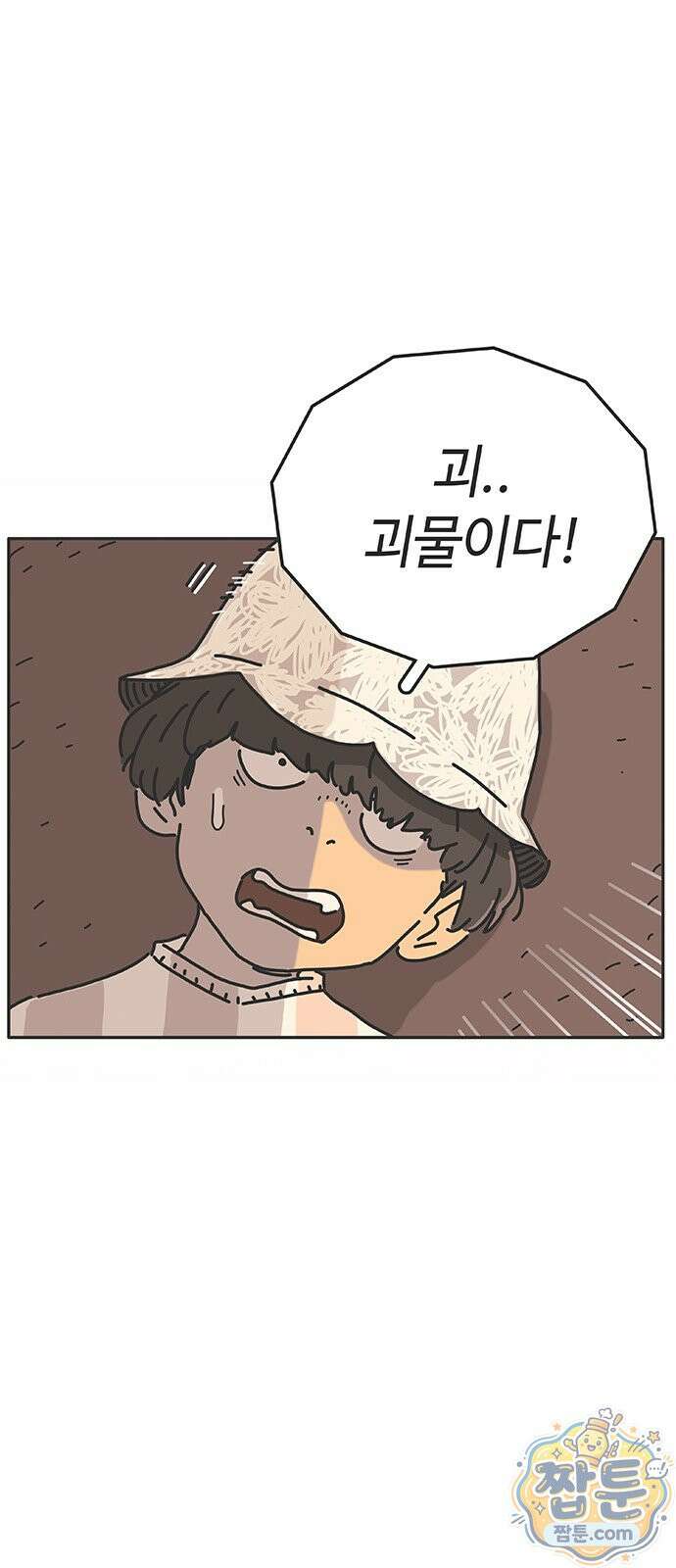 프라이팬: 툴 마스터 9 1화 28