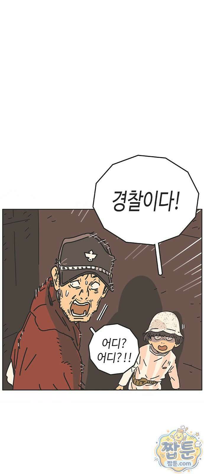 프라이팬: 툴 마스터 9 1화 30