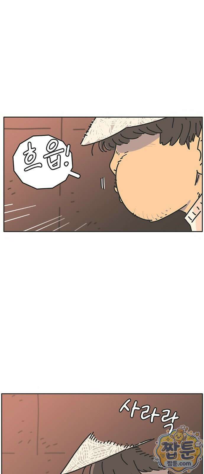 프라이팬: 툴 마스터 9 1화 31